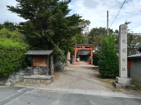 祝園神社