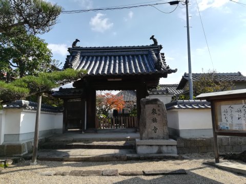 泉橋寺