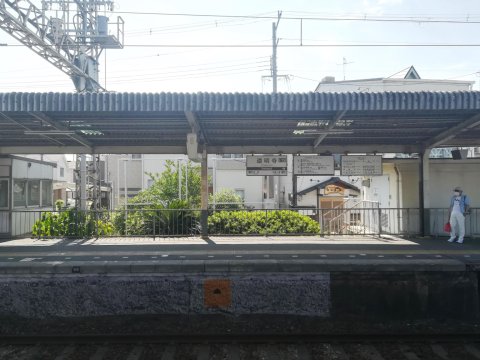 道成寺駅