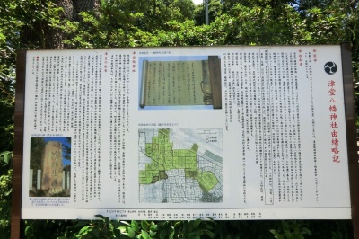 津堂八幡神社