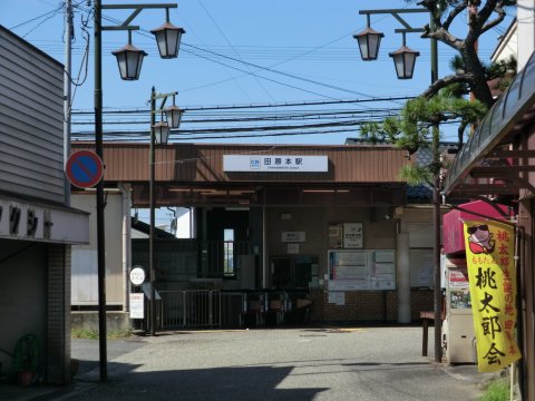 近鉄田原本駅