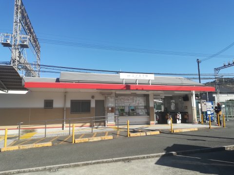 近鉄上ノ太子駅