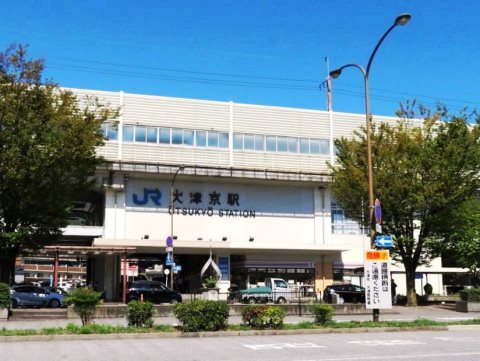 JR大津京駅