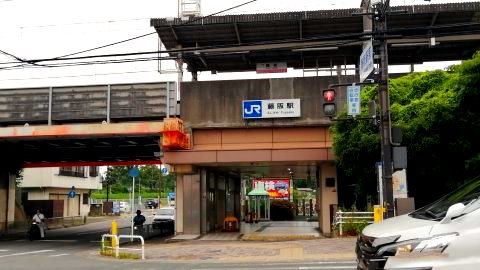 藤阪駅